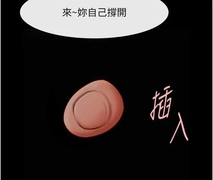 漫画《炸裂吧!巨棒》第101话第118张图