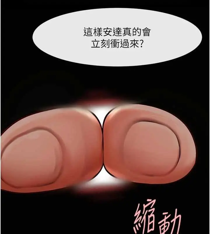 漫画《炸裂吧!巨棒》第101话第119张图