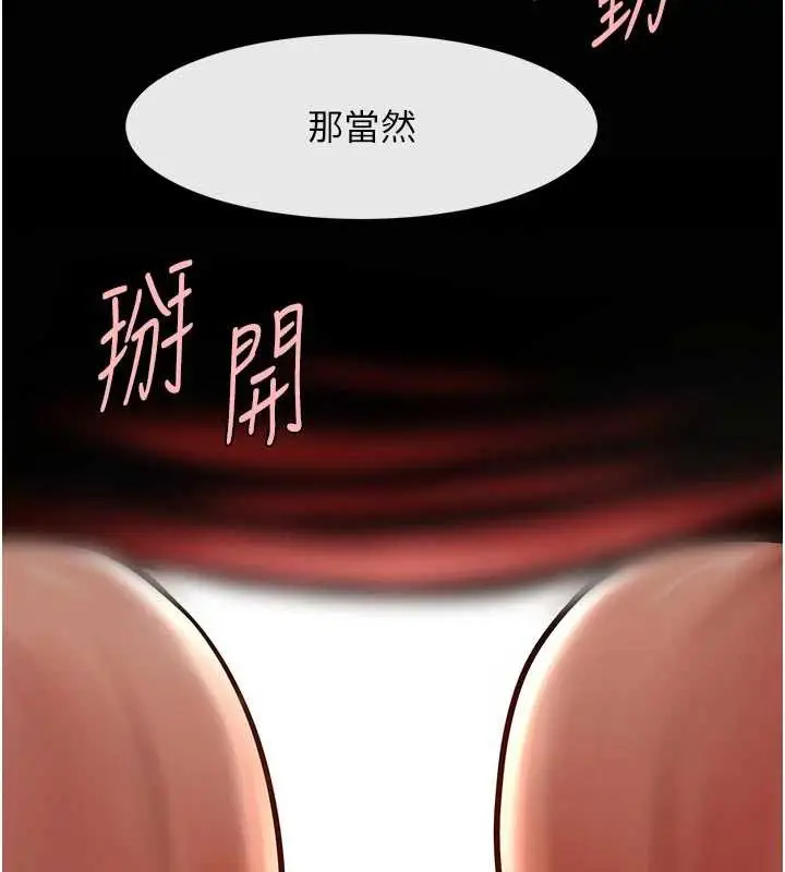 漫画《炸裂吧!巨棒》第101话第120张图