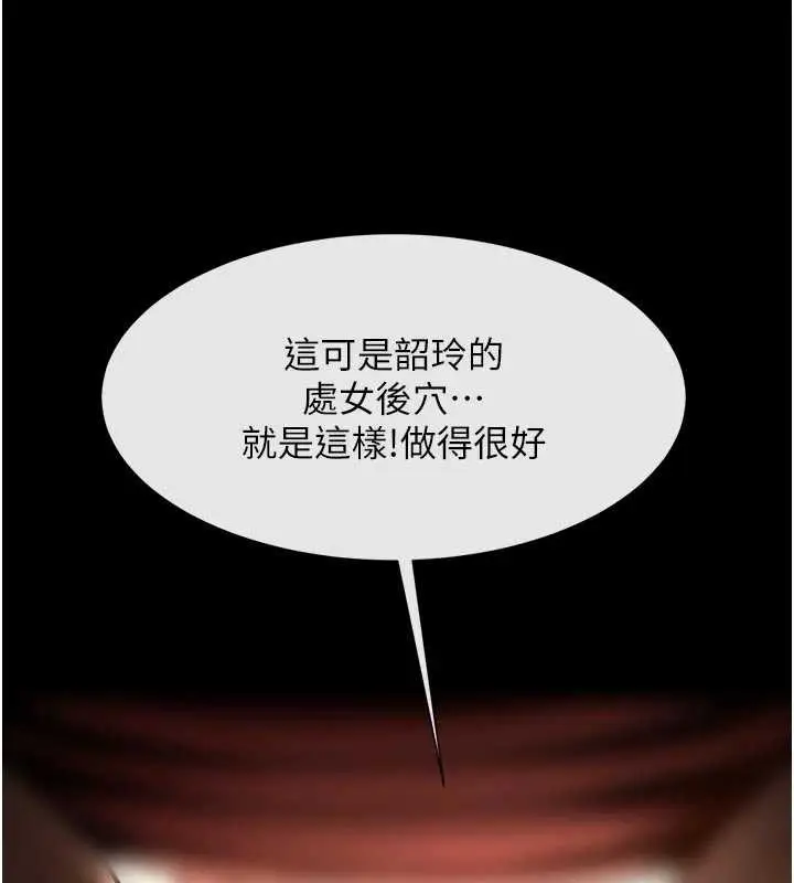 漫画《炸裂吧!巨棒》第101话第122张图