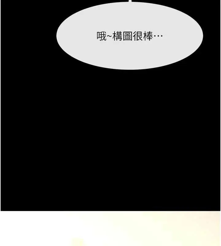 漫画《炸裂吧!巨棒》第101话第124张图