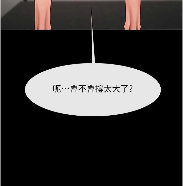 漫画《炸裂吧!巨棒》第101话第127张图