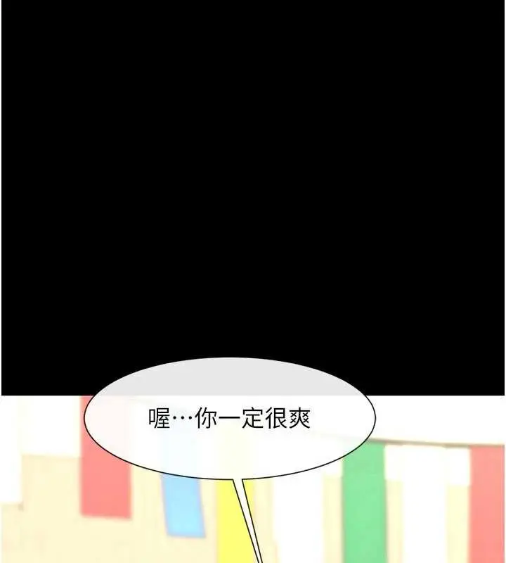 漫画《炸裂吧!巨棒》第101话第13张图