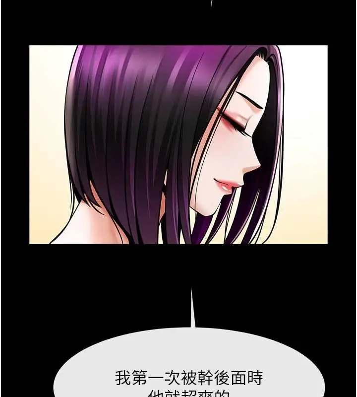 漫画《炸裂吧!巨棒》第101话第130张图