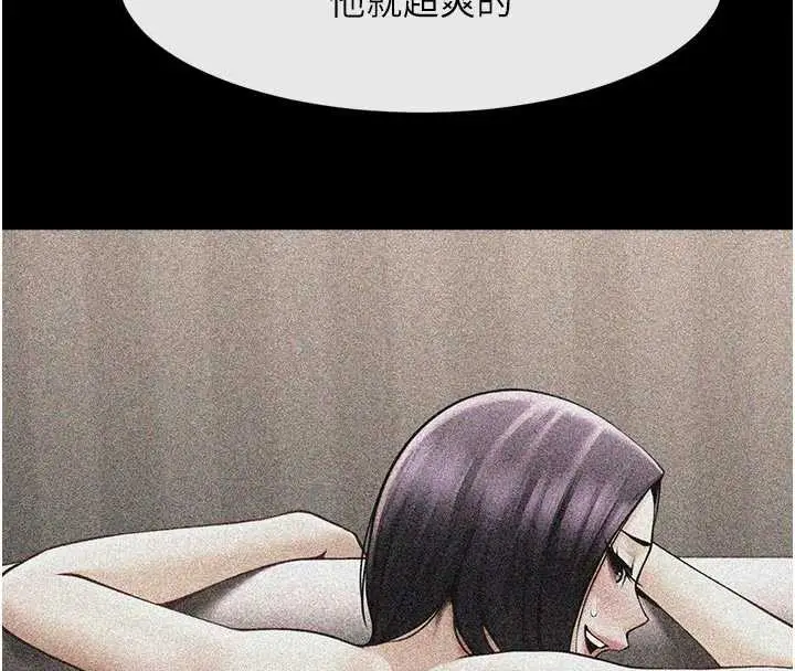 漫画《炸裂吧!巨棒》第101话第131张图
