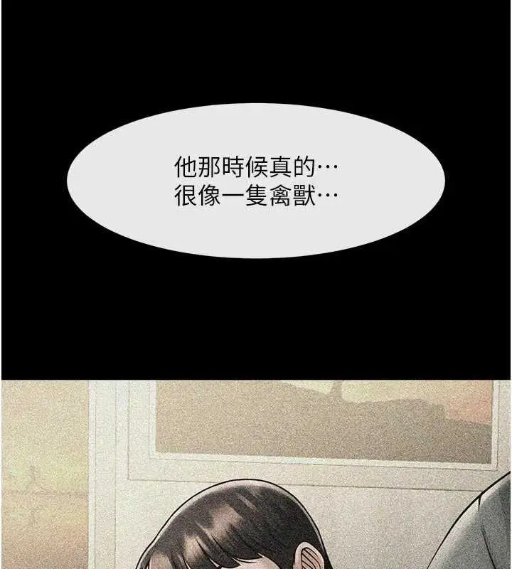 漫画《炸裂吧!巨棒》第101话第135张图