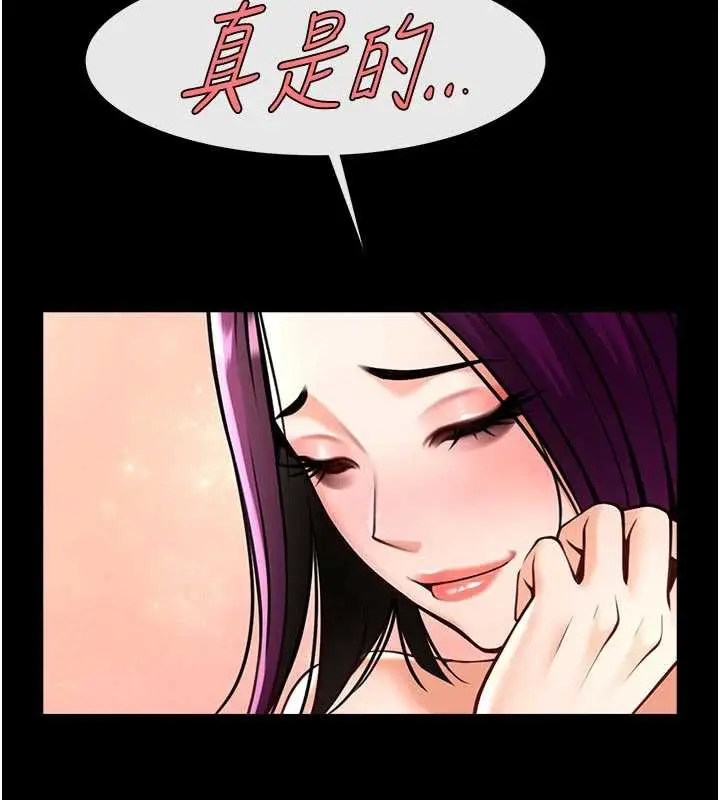 漫画《炸裂吧!巨棒》第101话第139张图