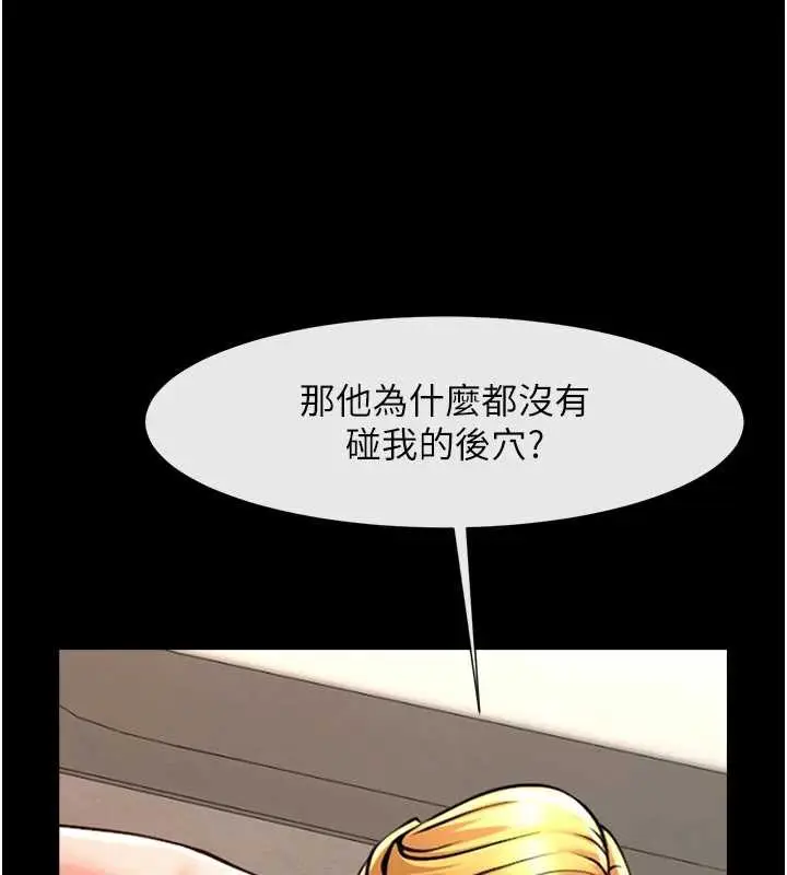 漫画《炸裂吧!巨棒》第101话第141张图