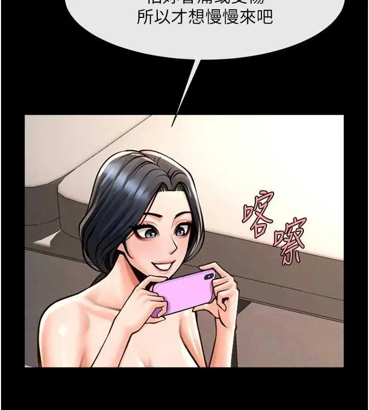 漫画《炸裂吧!巨棒》第101话第143张图