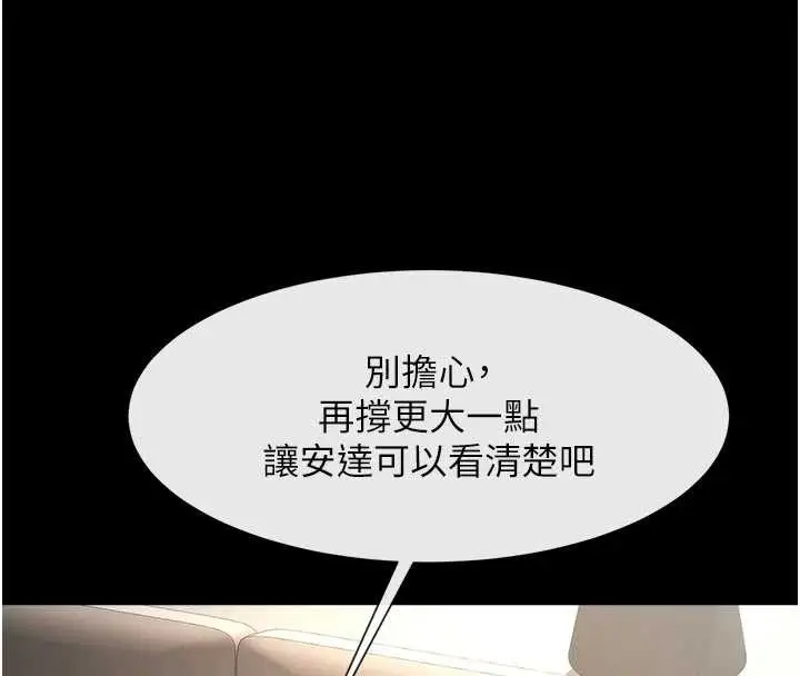 漫画《炸裂吧!巨棒》第101话第144张图
