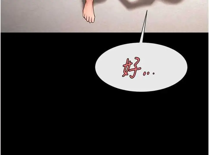 漫画《炸裂吧!巨棒》第101话第146张图