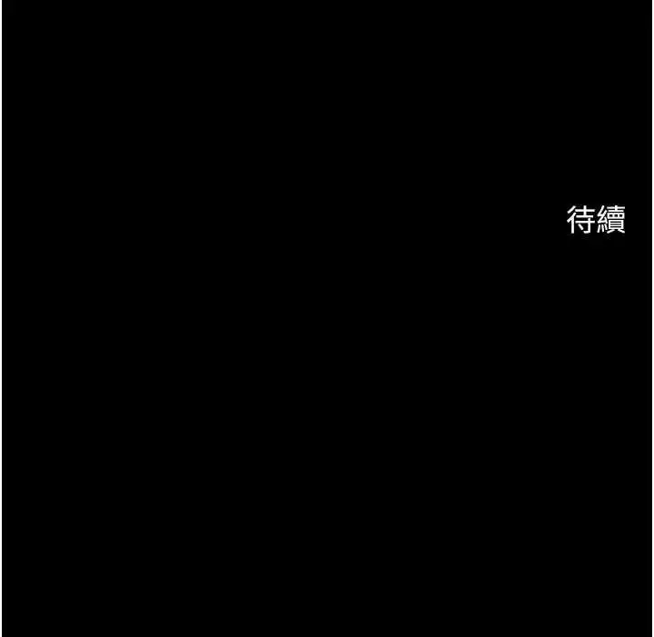 漫画《炸裂吧!巨棒》第101话第157张图