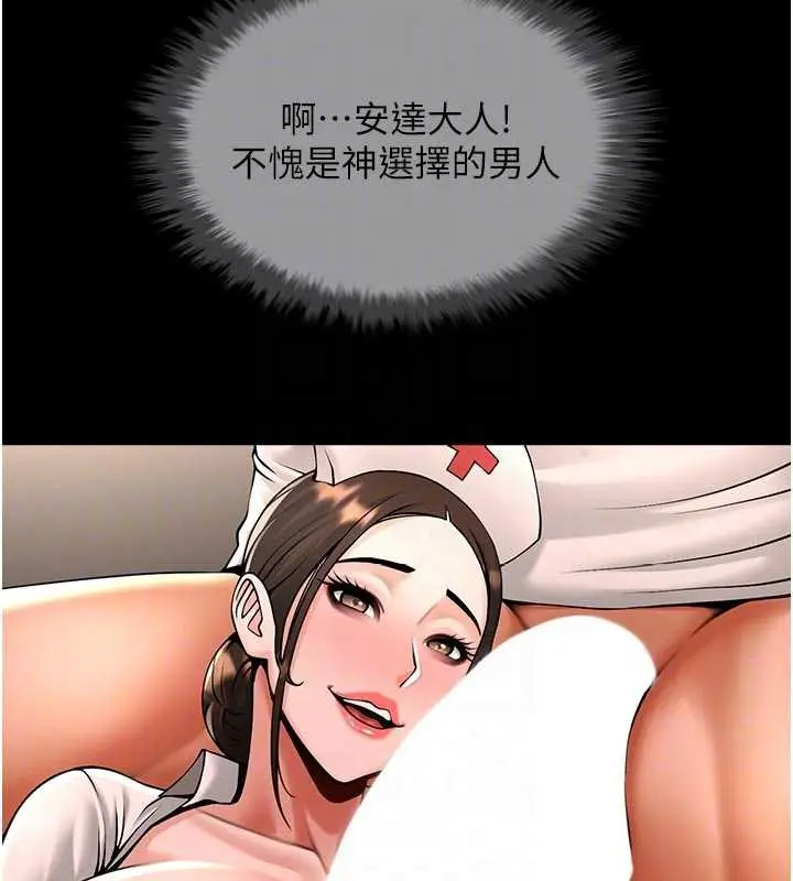 漫画《炸裂吧!巨棒》第101话第17张图