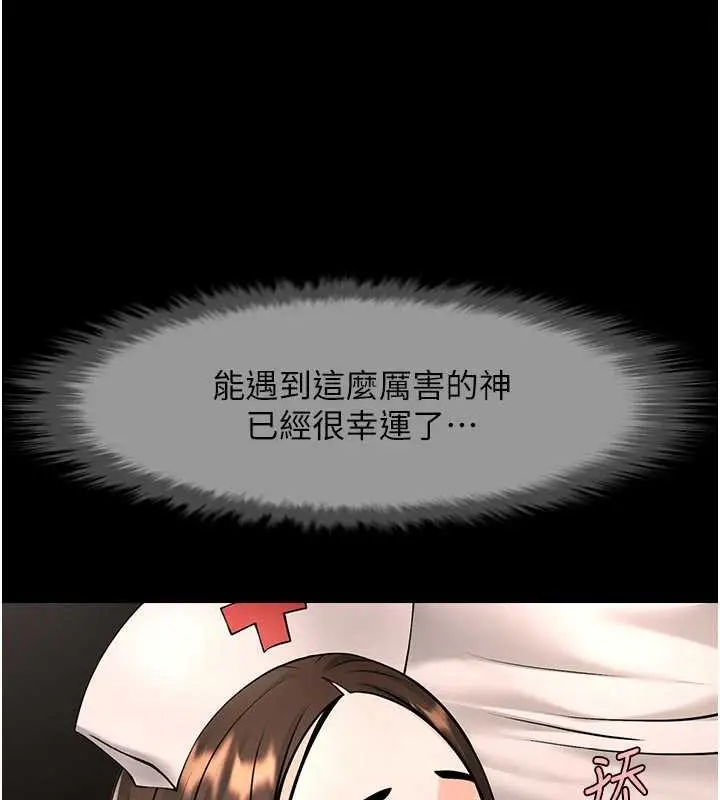 漫画《炸裂吧!巨棒》第101话第19张图