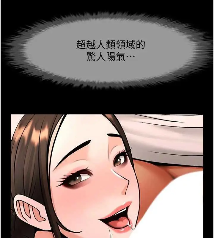 漫画《炸裂吧!巨棒》第101话第23张图