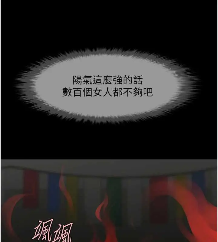 漫画《炸裂吧!巨棒》第101话第25张图
