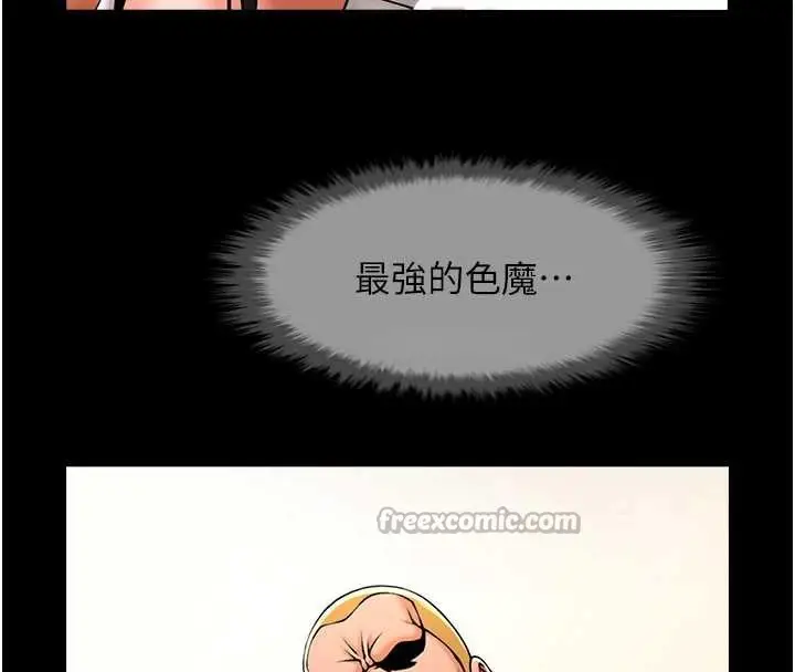 漫画《炸裂吧!巨棒》第101话第28张图