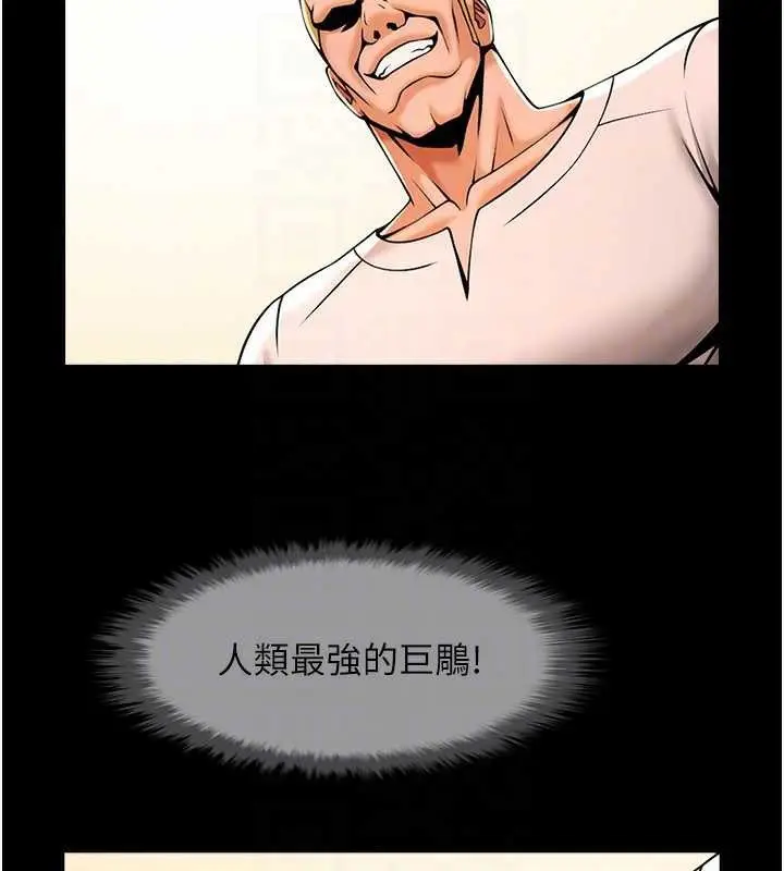 漫画《炸裂吧!巨棒》第101话第29张图