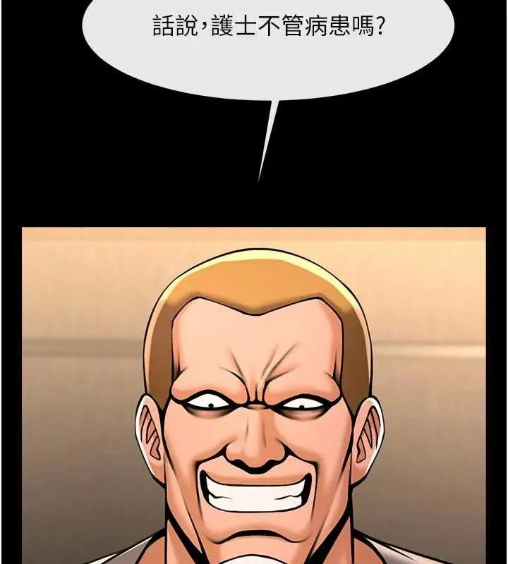 漫画《炸裂吧!巨棒》第101话第3张图