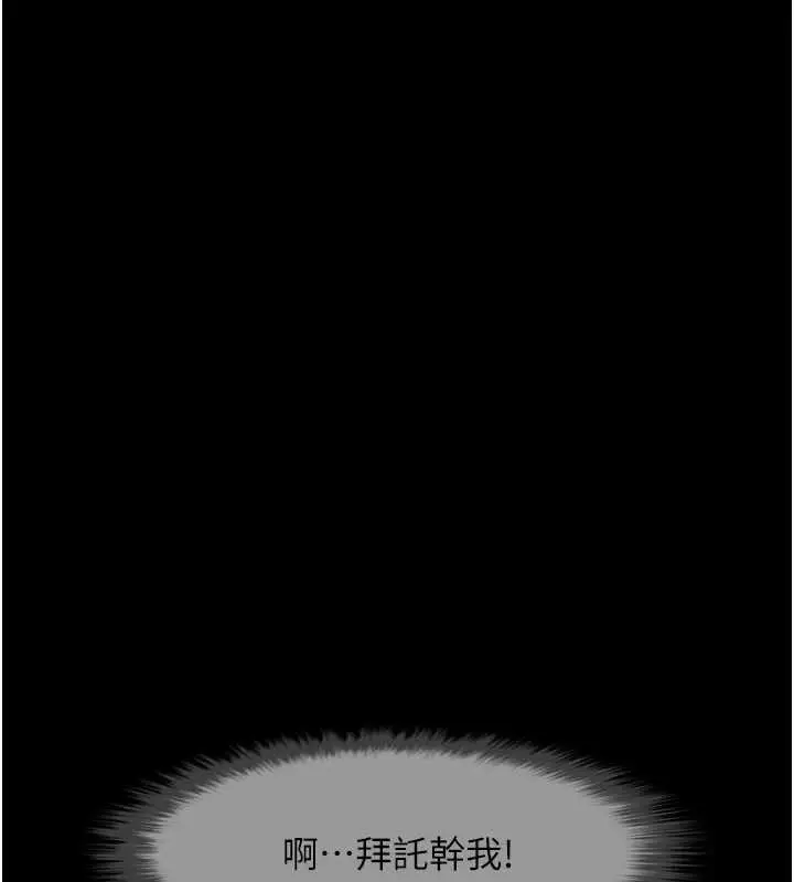 漫画《炸裂吧!巨棒》第101话第31张图