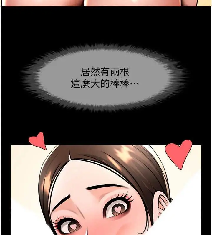 漫画《炸裂吧!巨棒》第101话第36张图