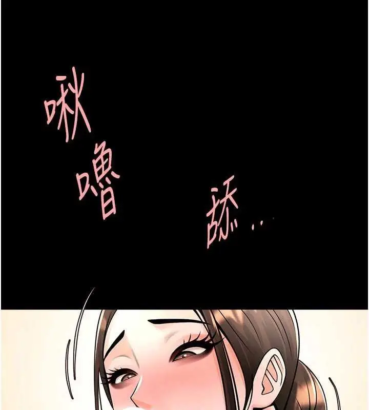 漫画《炸裂吧!巨棒》第101话第38张图