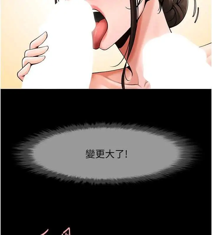 漫画《炸裂吧!巨棒》第101话第39张图