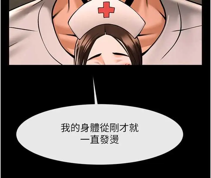 漫画《炸裂吧!巨棒》第101话第4张图
