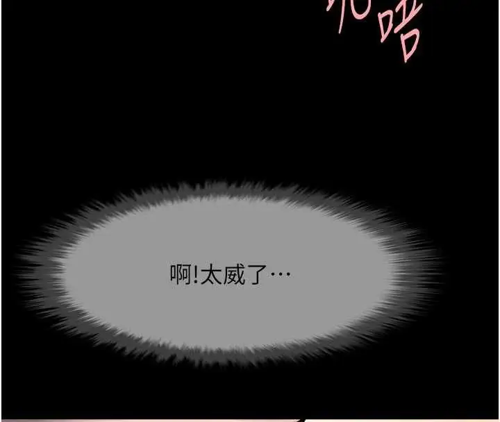 漫画《炸裂吧!巨棒》第101话第41张图