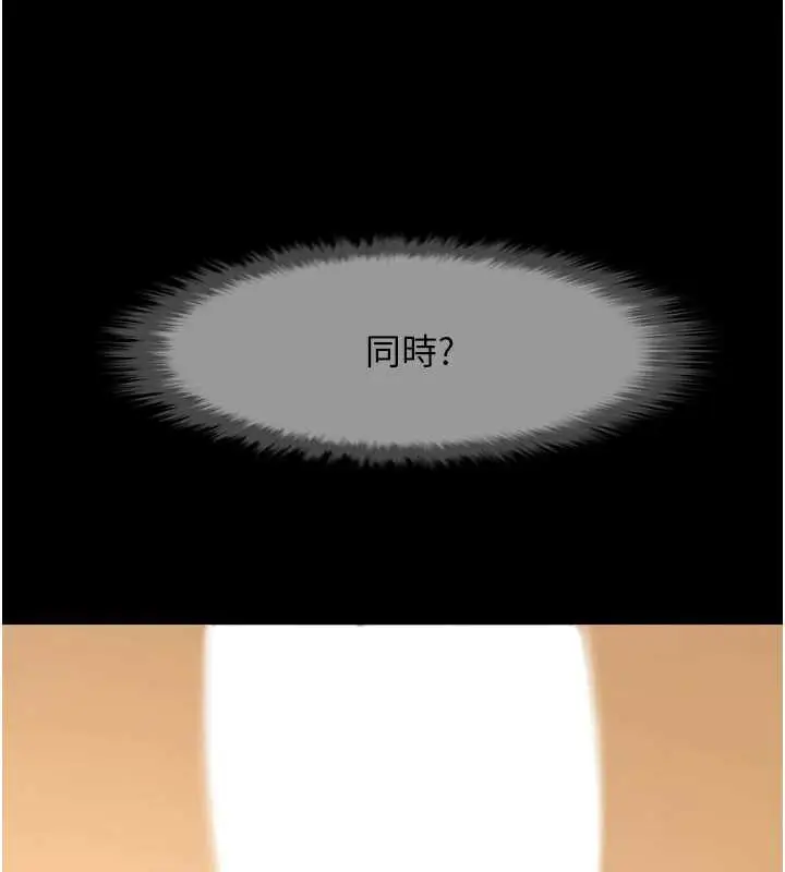 漫画《炸裂吧!巨棒》第101话第45张图