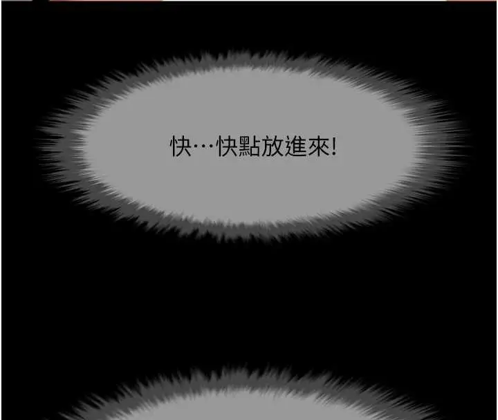 漫画《炸裂吧!巨棒》第101话第48张图
