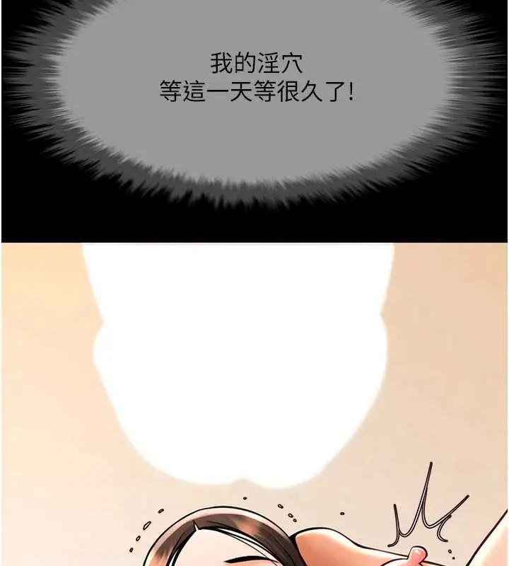 漫画《炸裂吧!巨棒》第101话第49张图