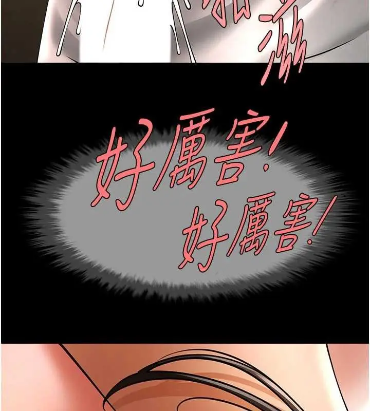 漫画《炸裂吧!巨棒》第101话第53张图