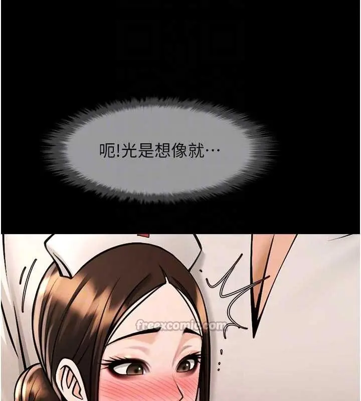 漫画《炸裂吧!巨棒》第101话第56张图