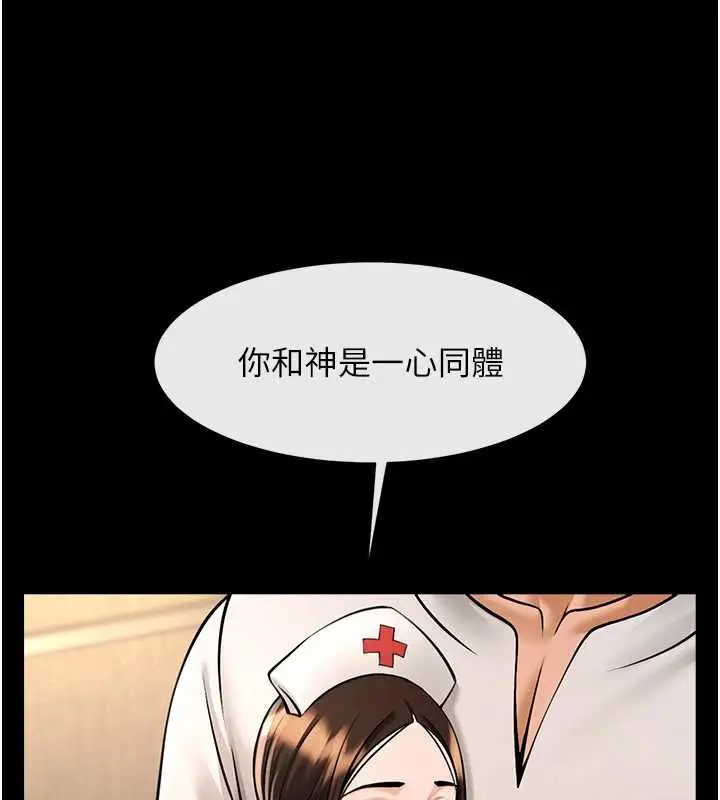 漫画《炸裂吧!巨棒》第101话第58张图
