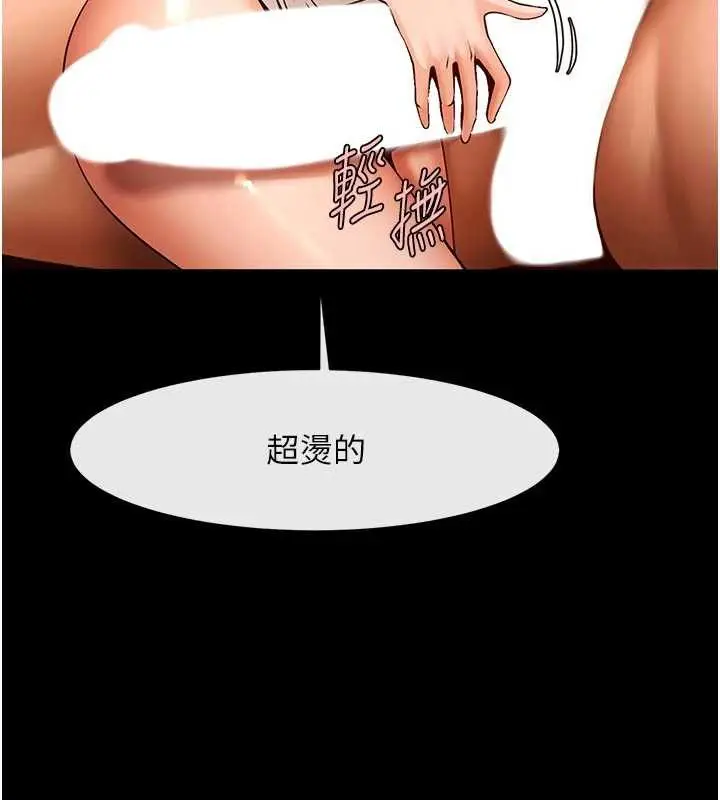 漫画《炸裂吧!巨棒》第101话第6张图