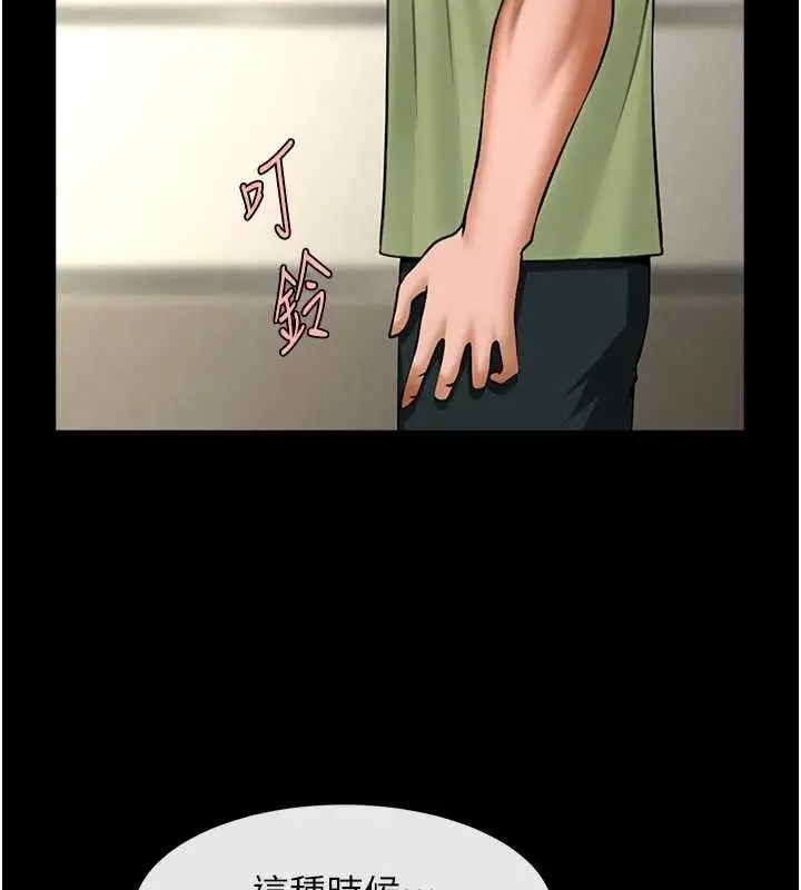 漫画《炸裂吧!巨棒》第101话第67张图