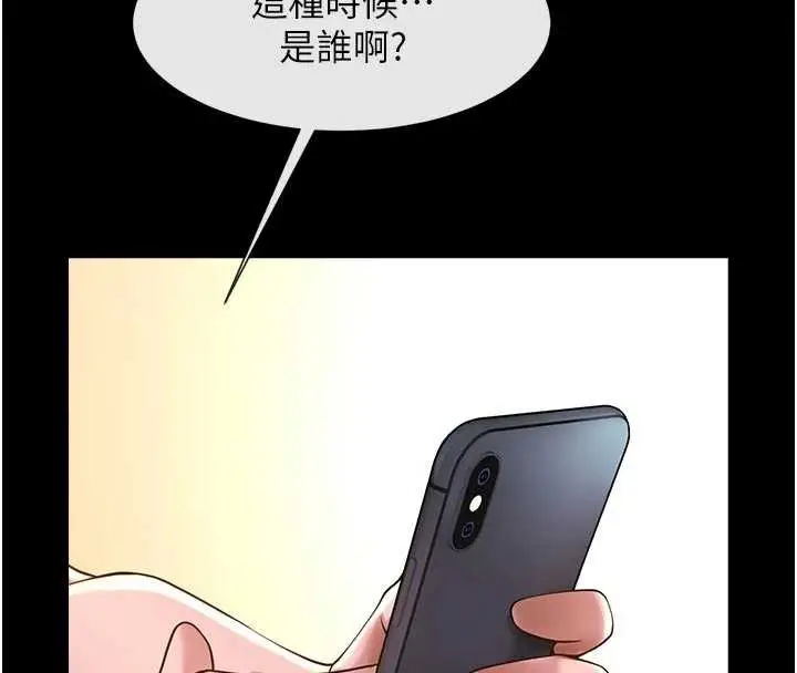 漫画《炸裂吧!巨棒》第101话第68张图