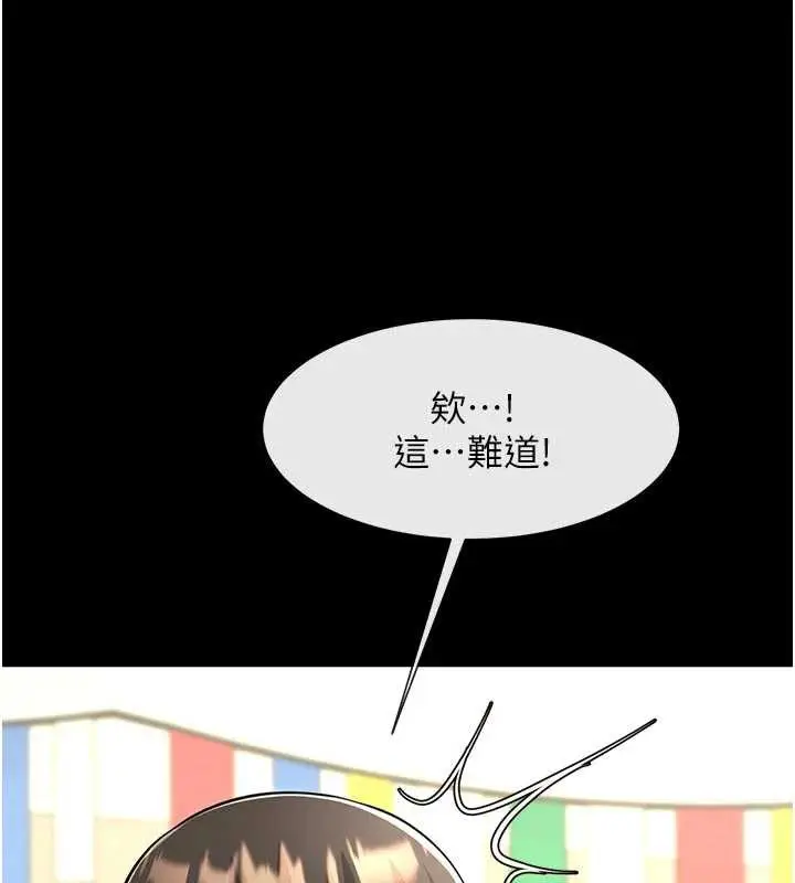 漫画《炸裂吧!巨棒》第101话第72张图