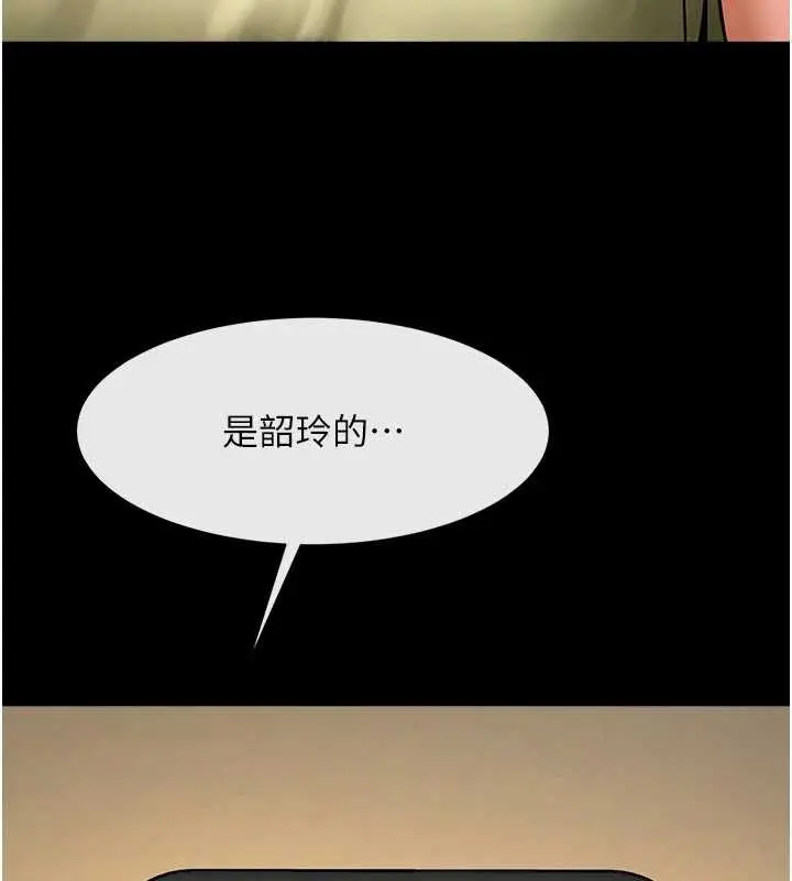漫画《炸裂吧!巨棒》第101话第74张图