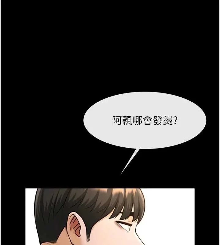 漫画《炸裂吧!巨棒》第101话第8张图