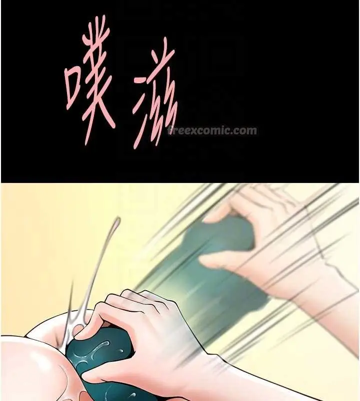 漫画《炸裂吧!巨棒》第101话第84张图