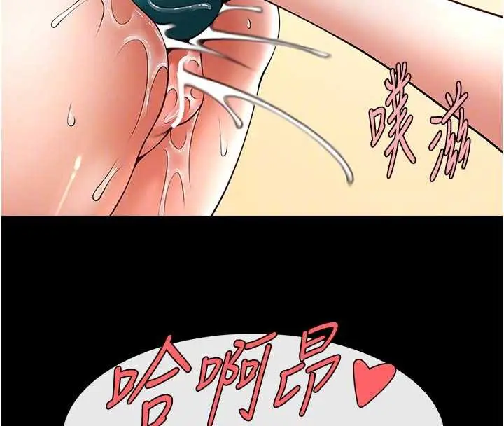 漫画《炸裂吧!巨棒》第101话第85张图