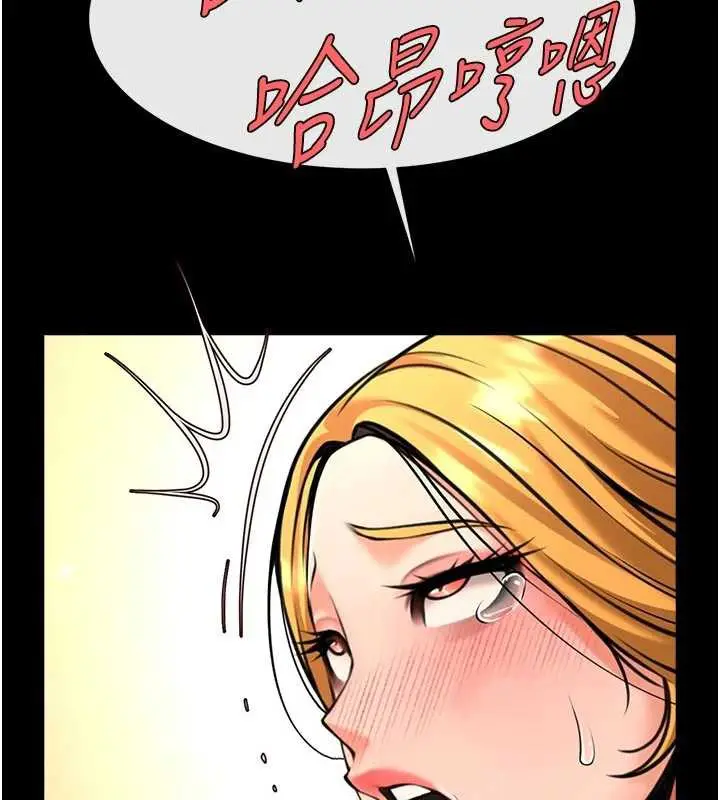漫画《炸裂吧!巨棒》第101话第86张图