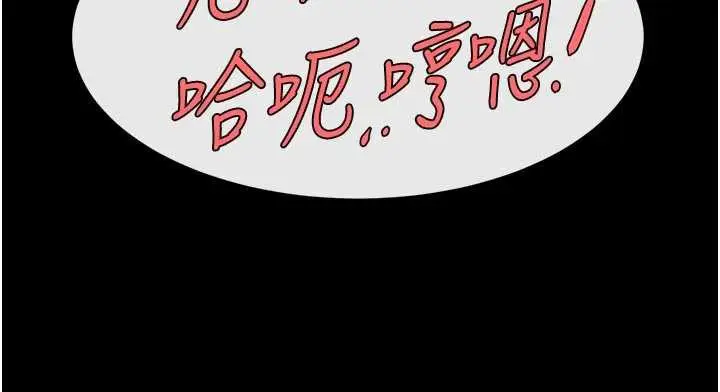 漫画《炸裂吧!巨棒》第101话第94张图