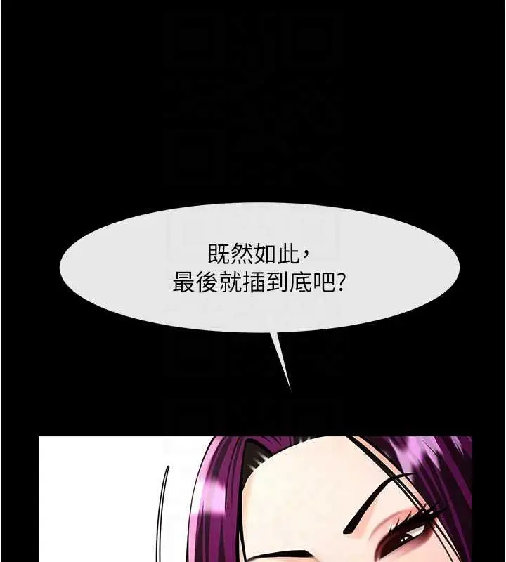 漫画《炸裂吧!巨棒》第101话第95张图