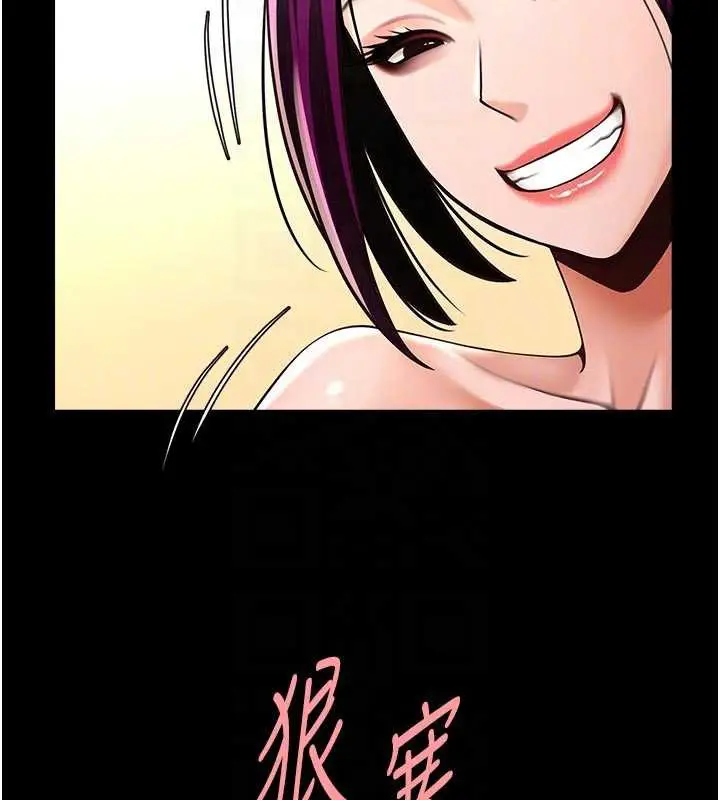 漫画《炸裂吧!巨棒》第101话第96张图