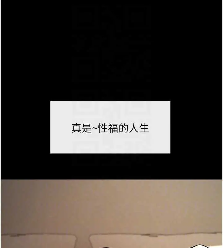 漫画《炸裂吧!巨棒》第102话第101张图