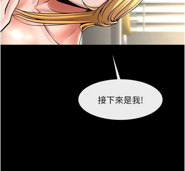 漫画《炸裂吧!巨棒》第102话第106张图