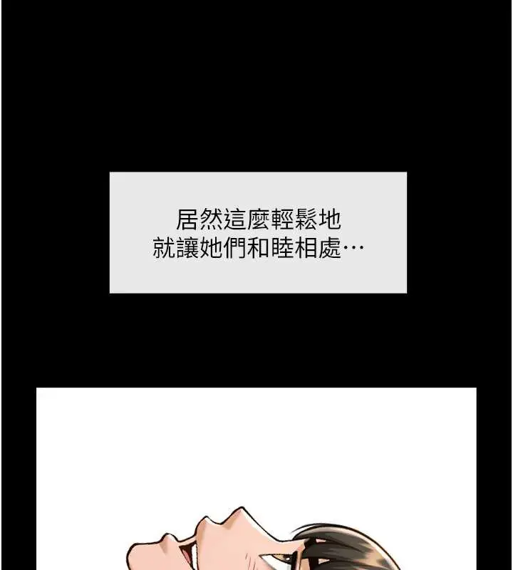 漫画《炸裂吧!巨棒》第102话第107张图